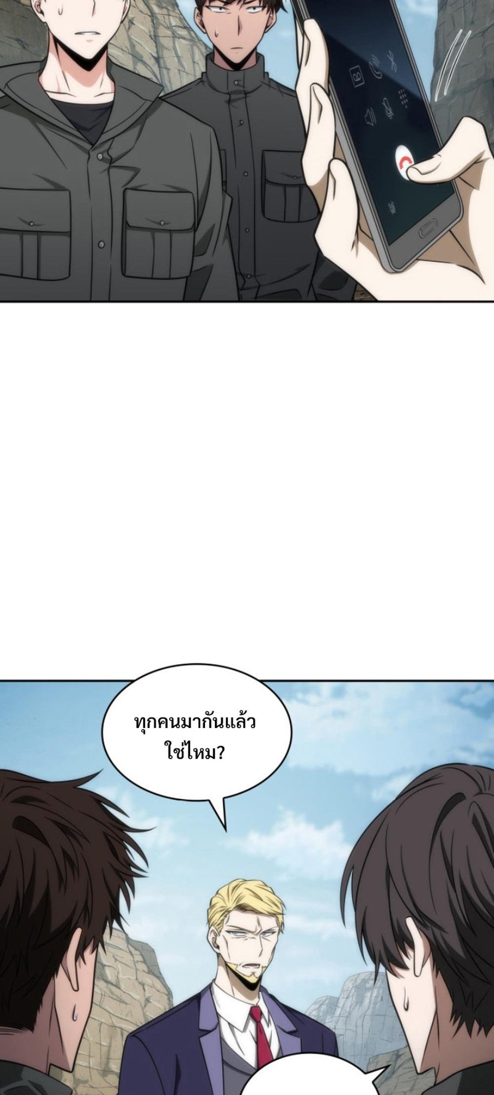 Tomb Raider King แปลไทย