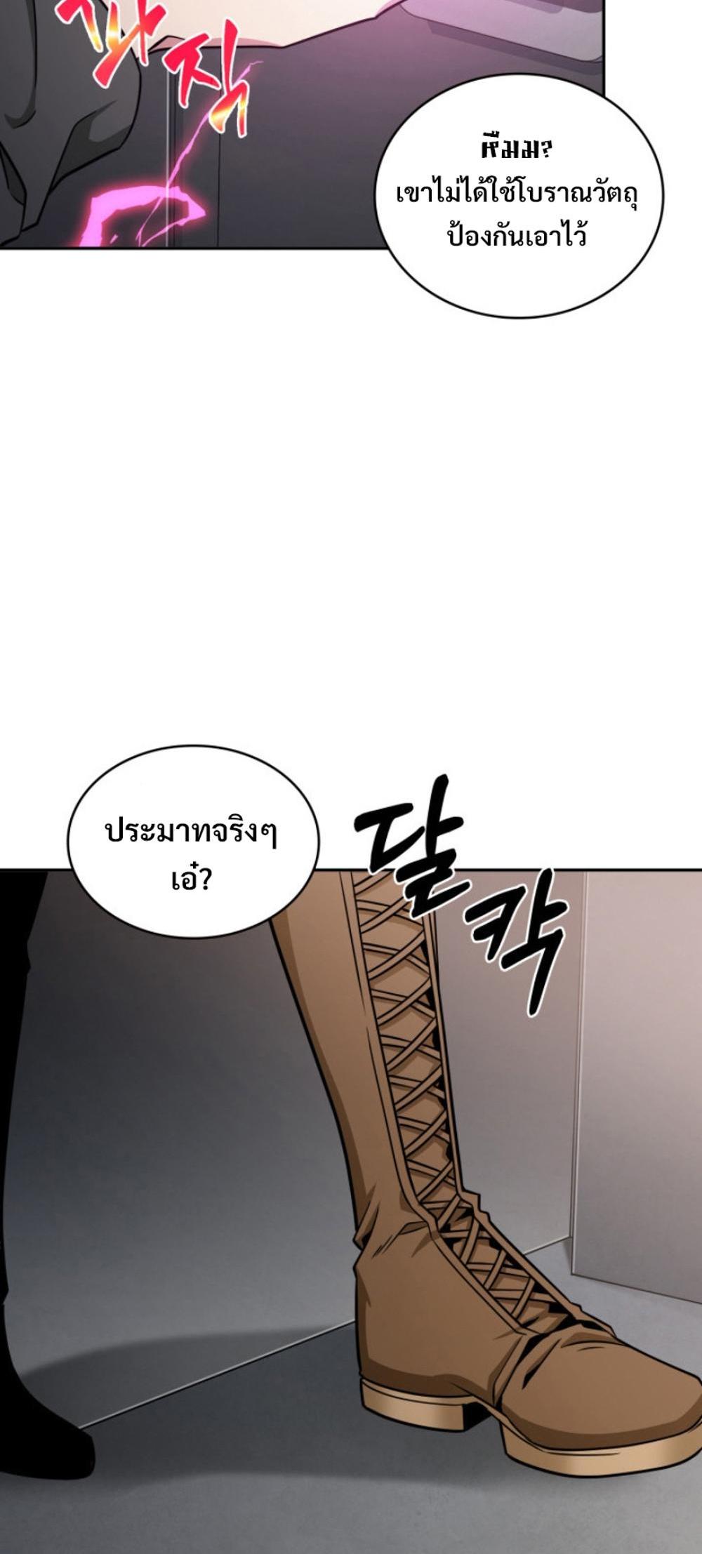 Tomb Raider King แปลไทย