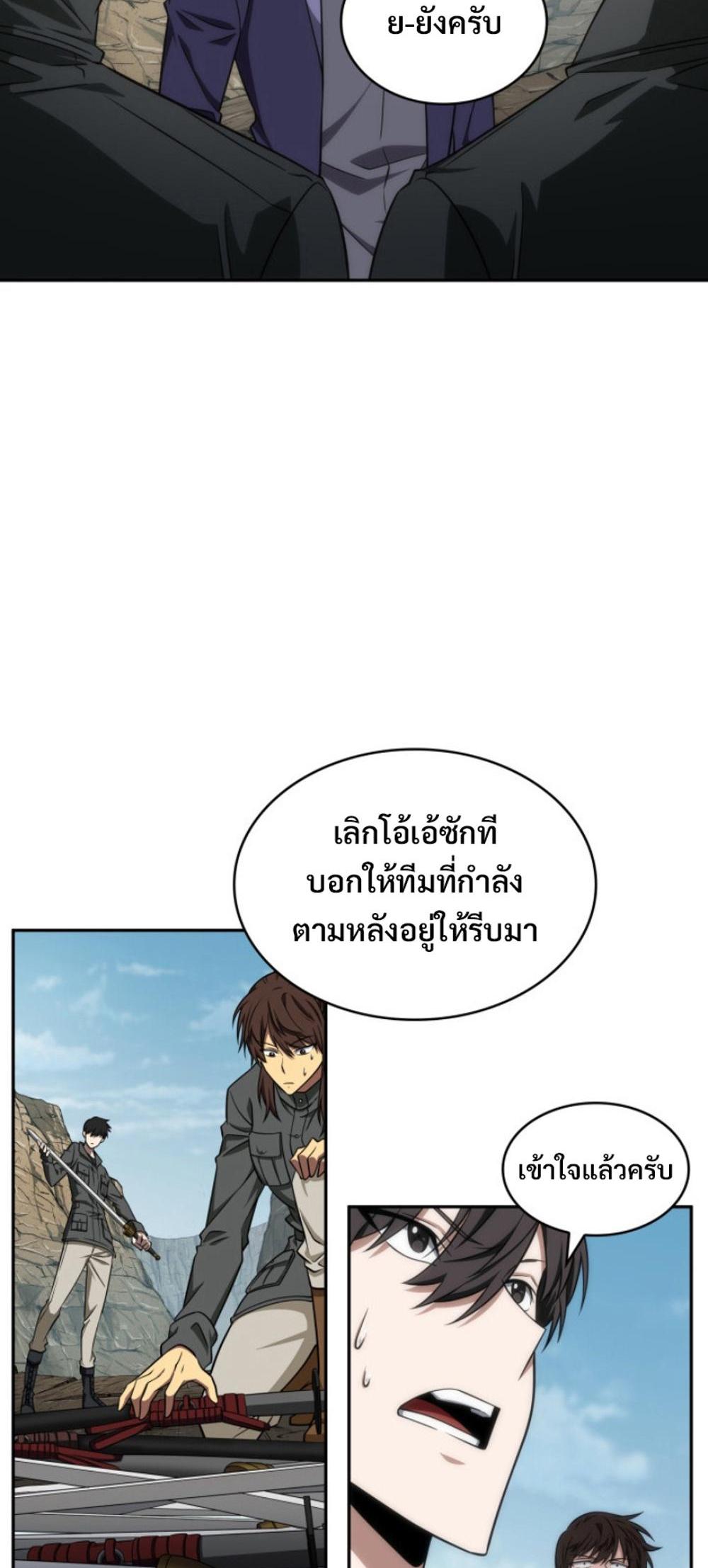 Tomb Raider King แปลไทย