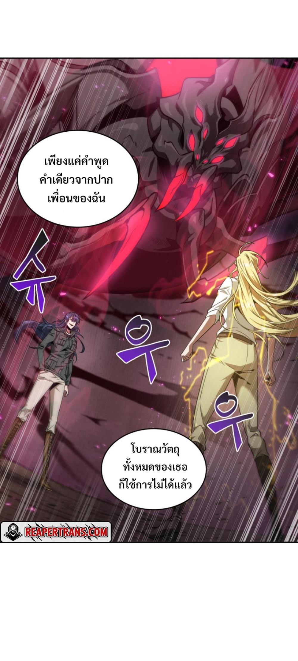 Tomb Raider King แปลไทย