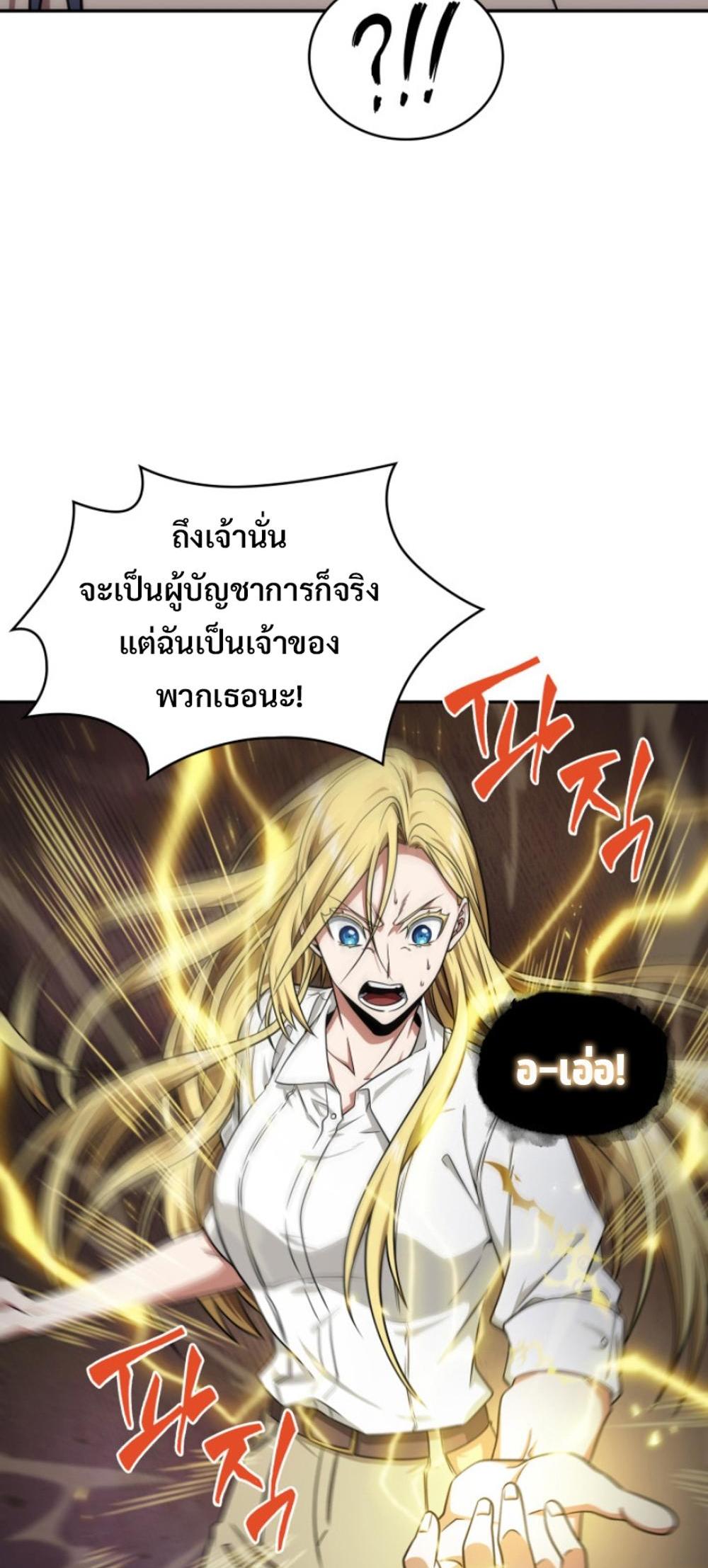 Tomb Raider King แปลไทย