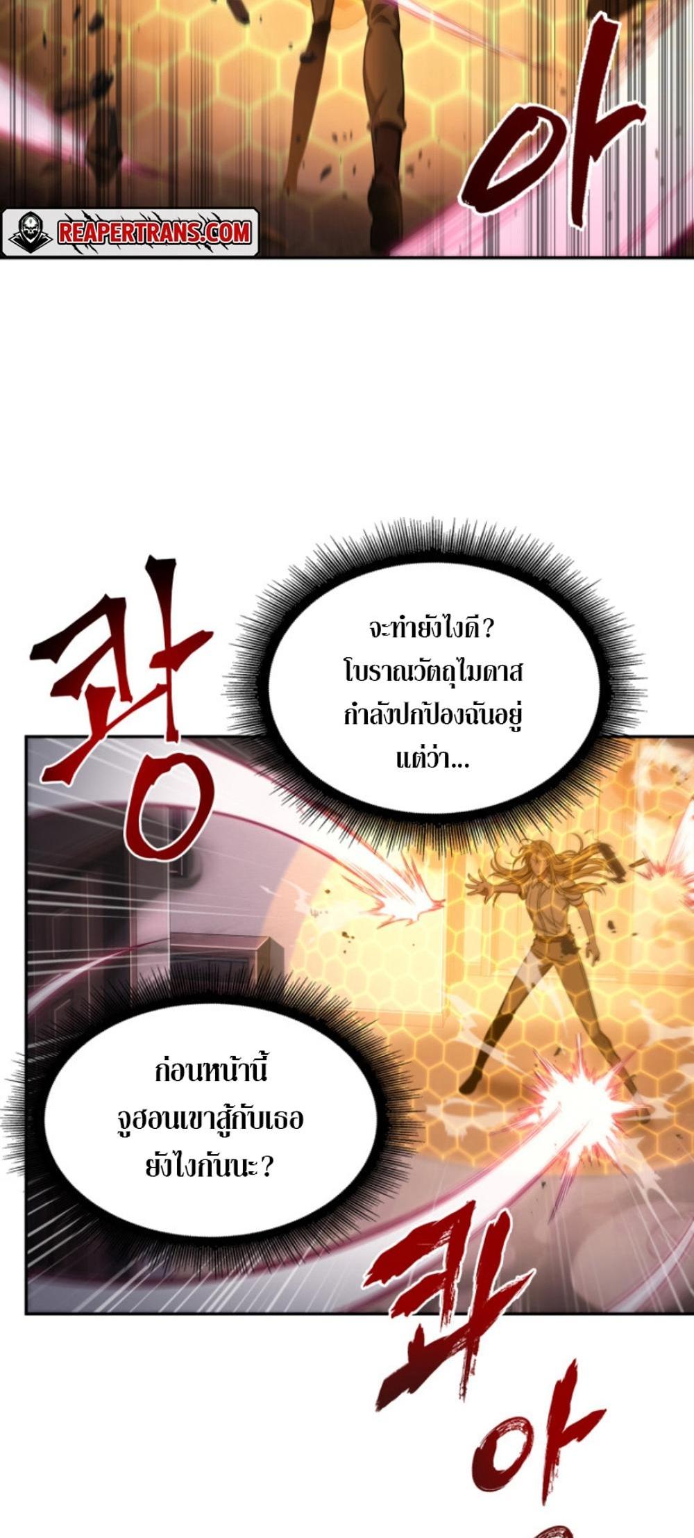 Tomb Raider King แปลไทย