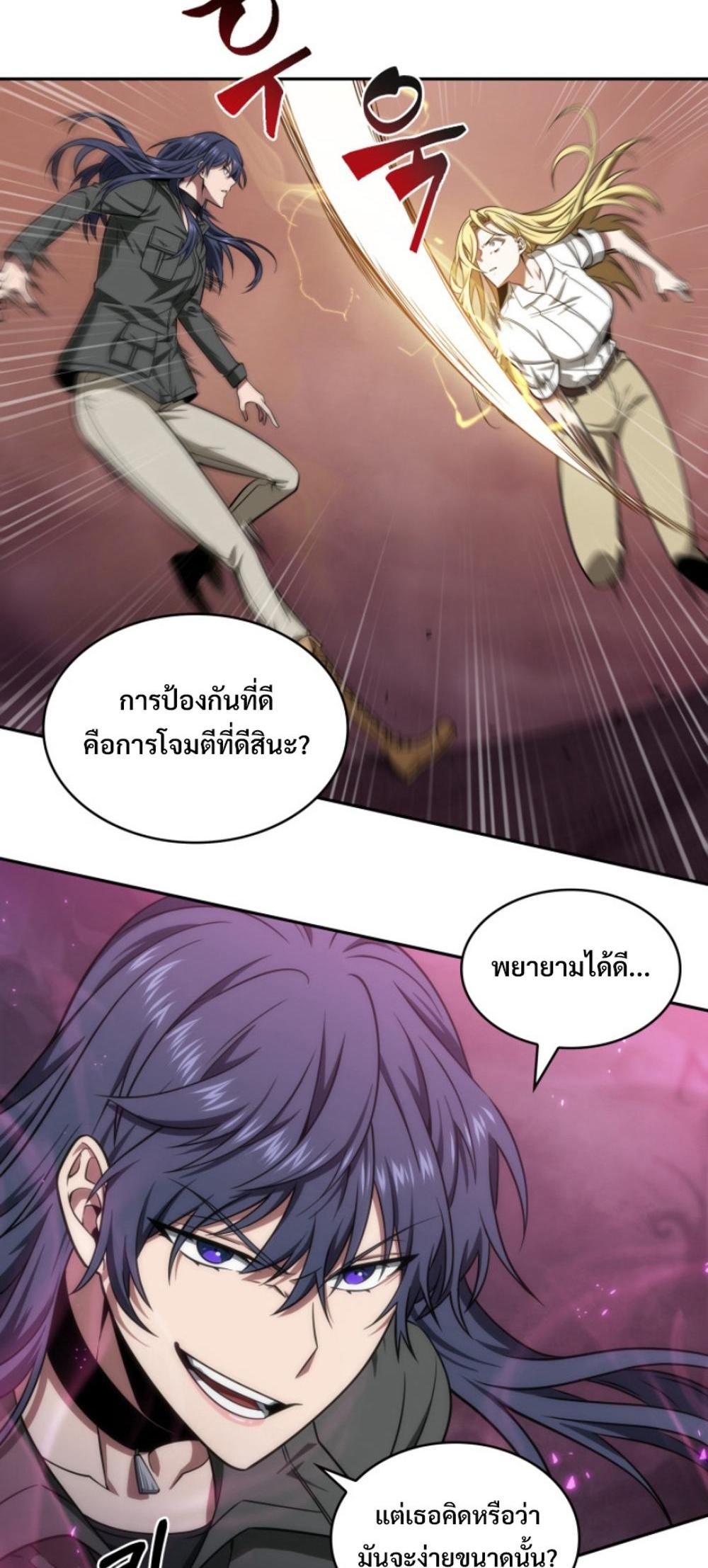 Tomb Raider King แปลไทย