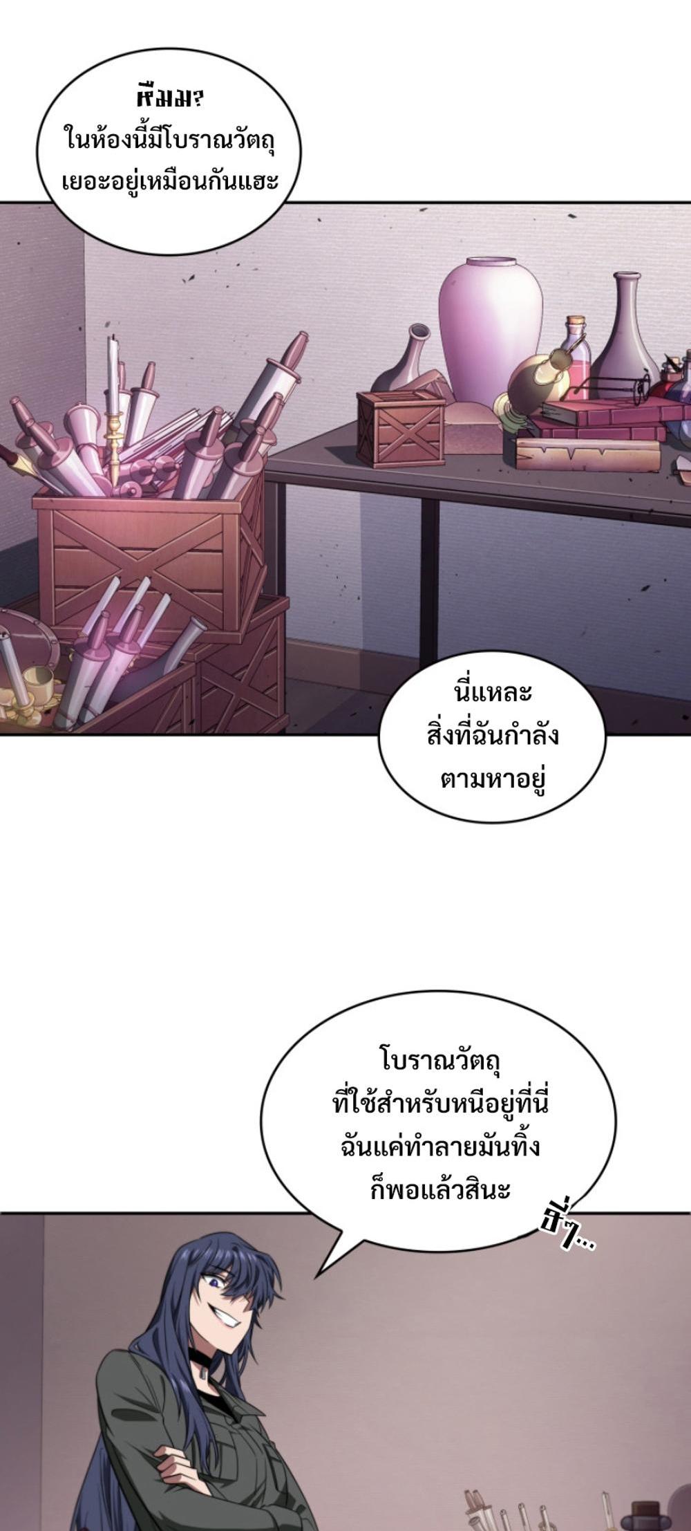 Tomb Raider King แปลไทย