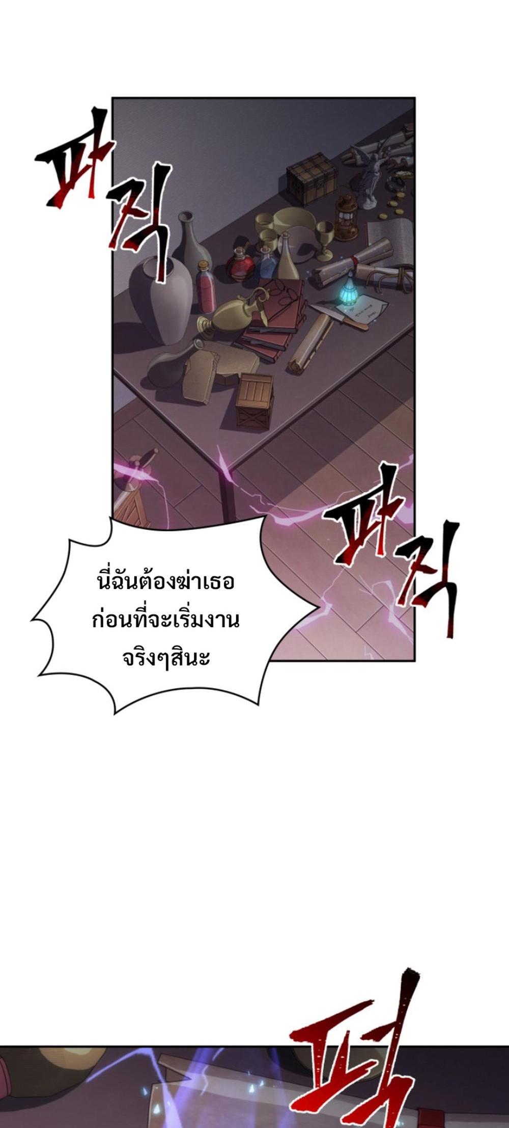 Tomb Raider King แปลไทย