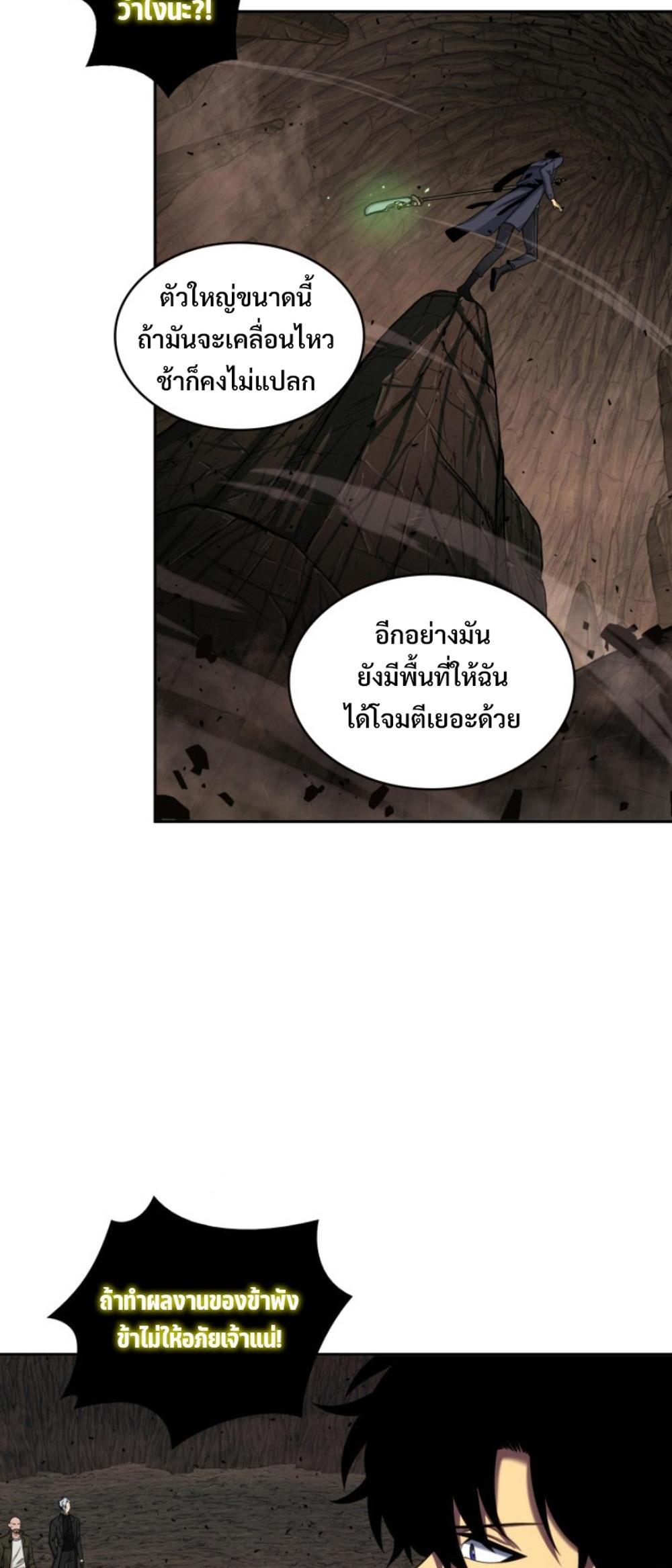 Tomb Raider King แปลไทย