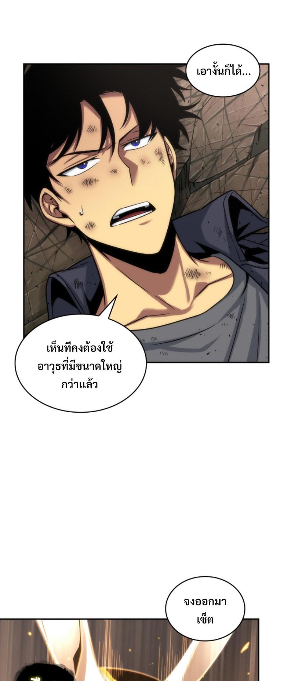 Tomb Raider King แปลไทย