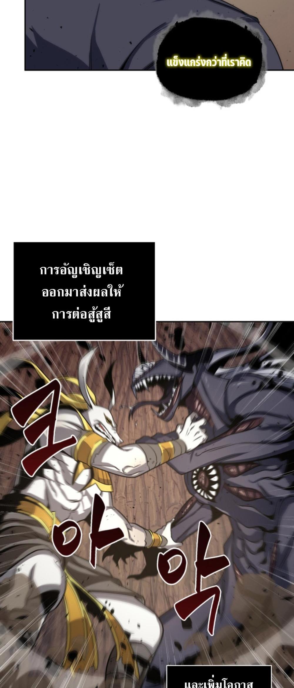 Tomb Raider King แปลไทย