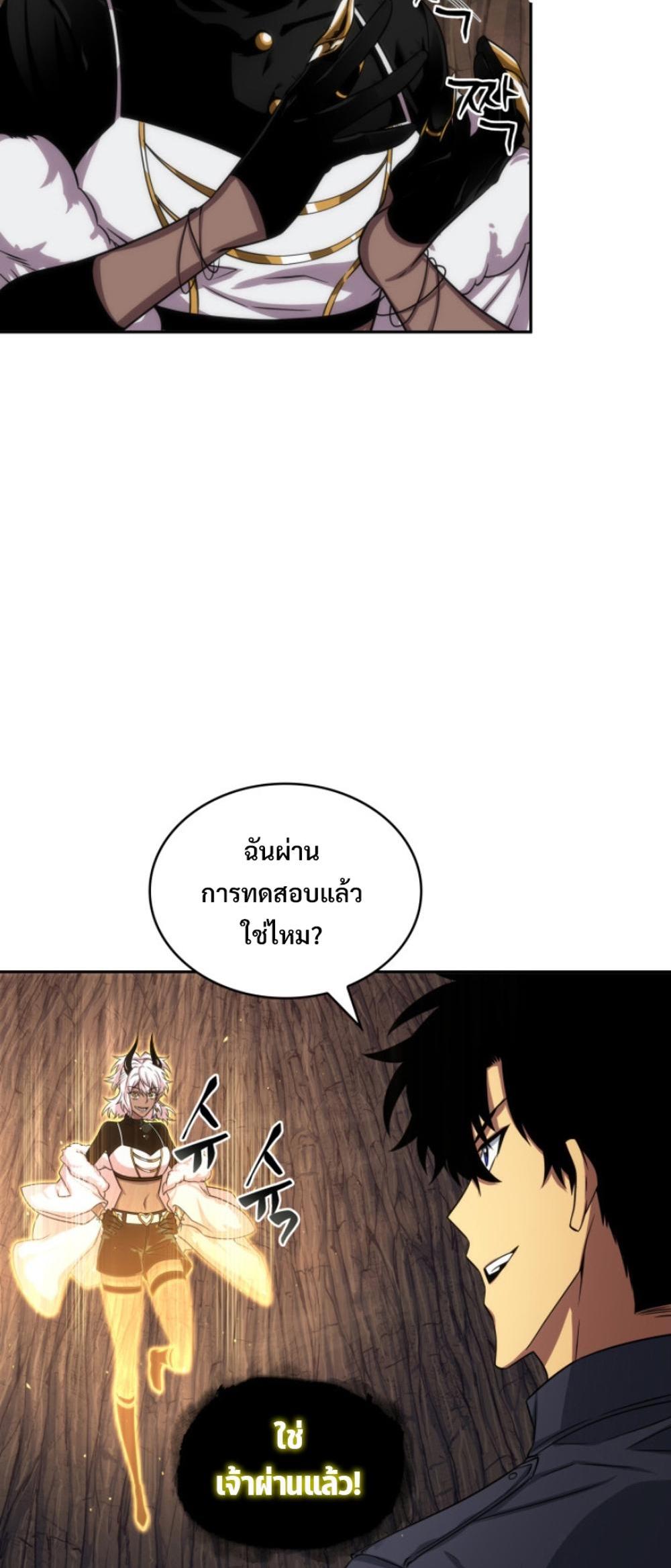 Tomb Raider King แปลไทย