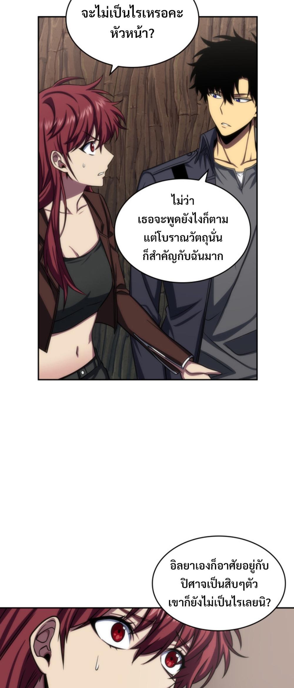 Tomb Raider King แปลไทย