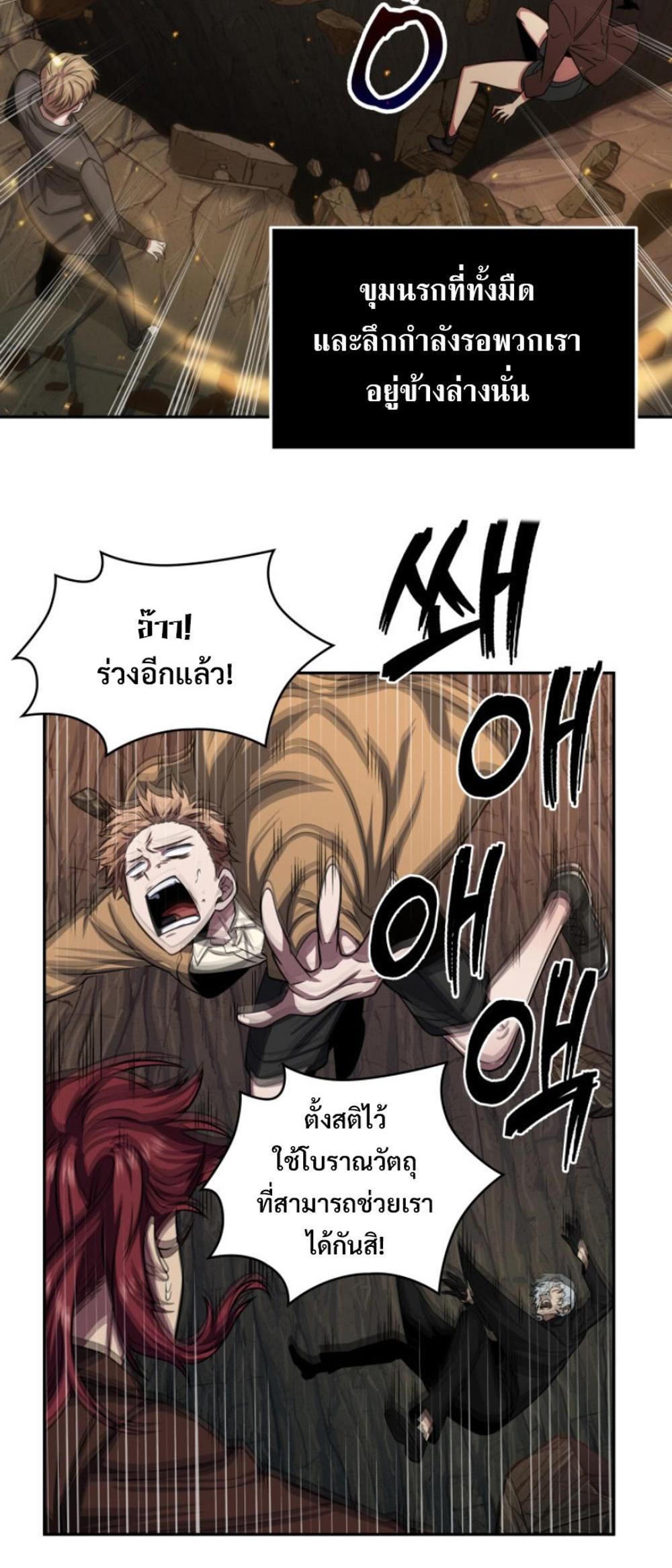 Tomb Raider King แปลไทย