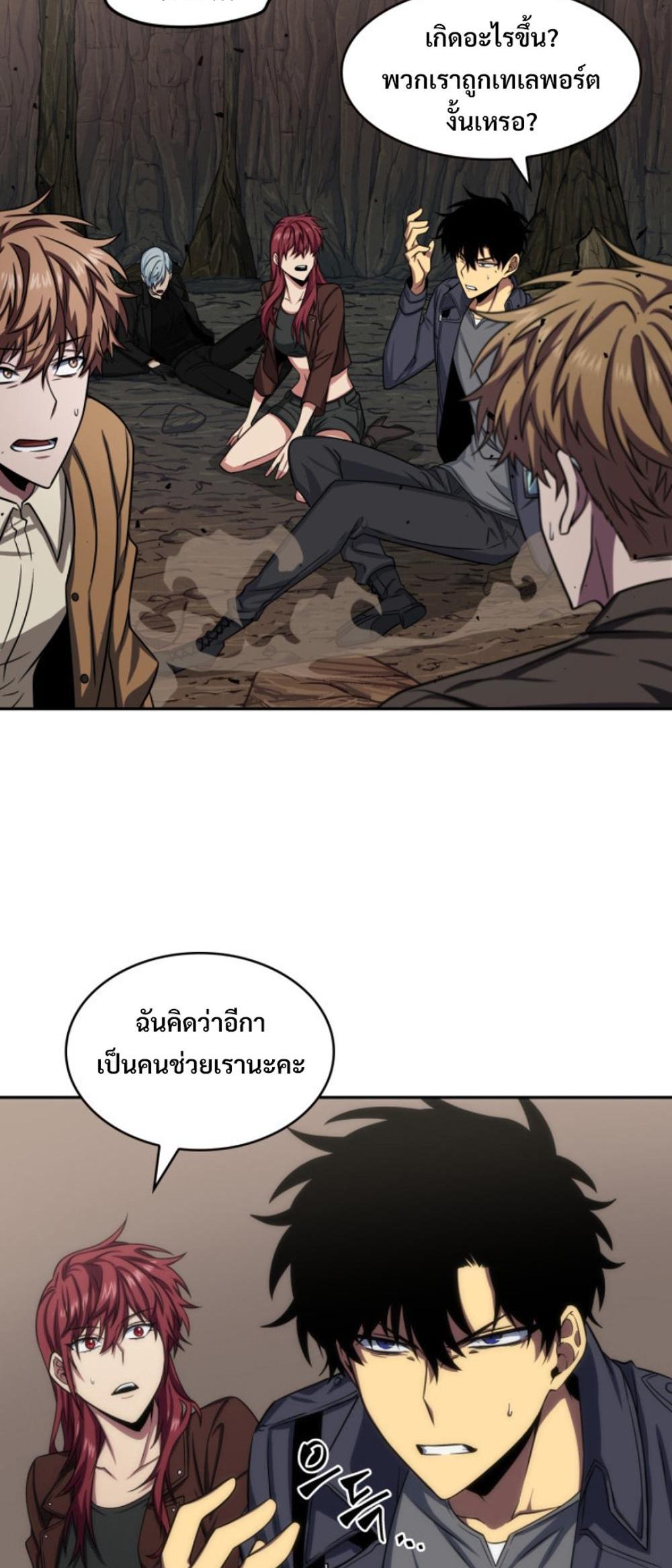 Tomb Raider King แปลไทย