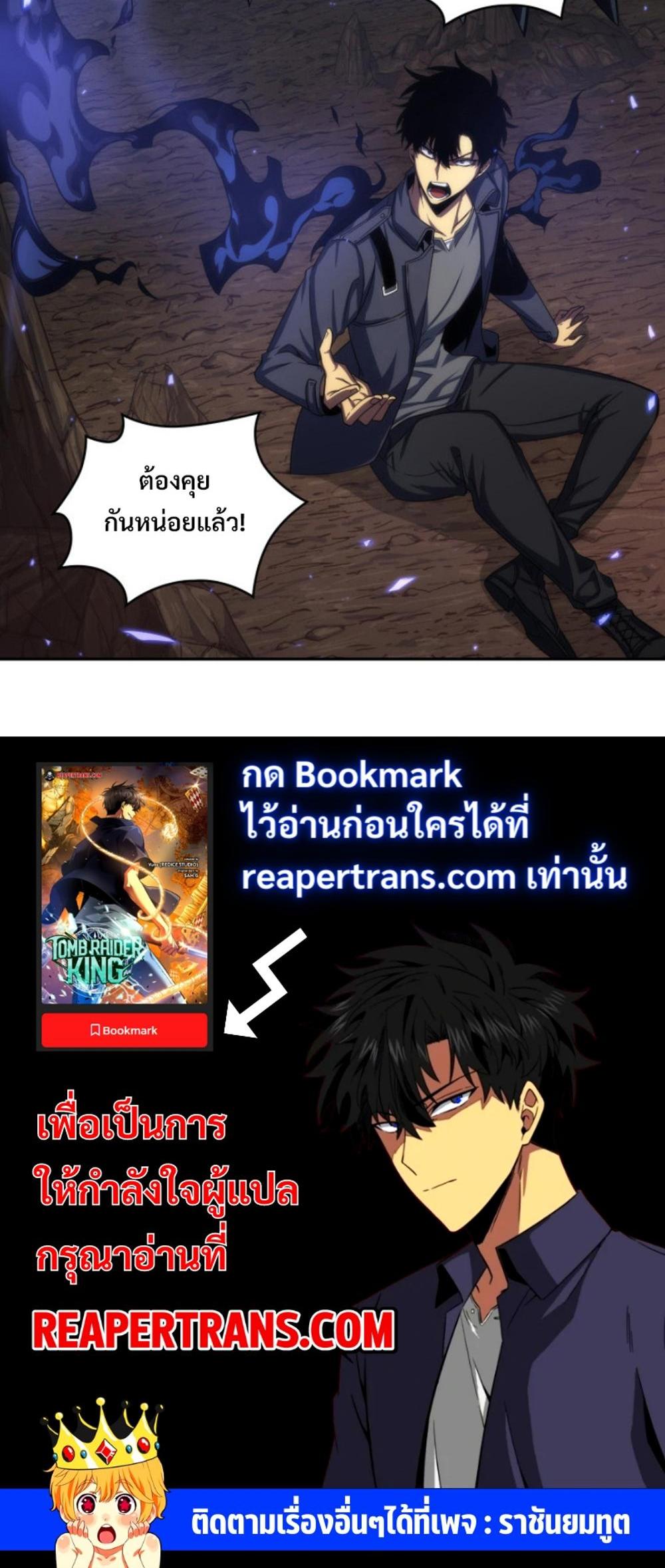 Tomb Raider King แปลไทย