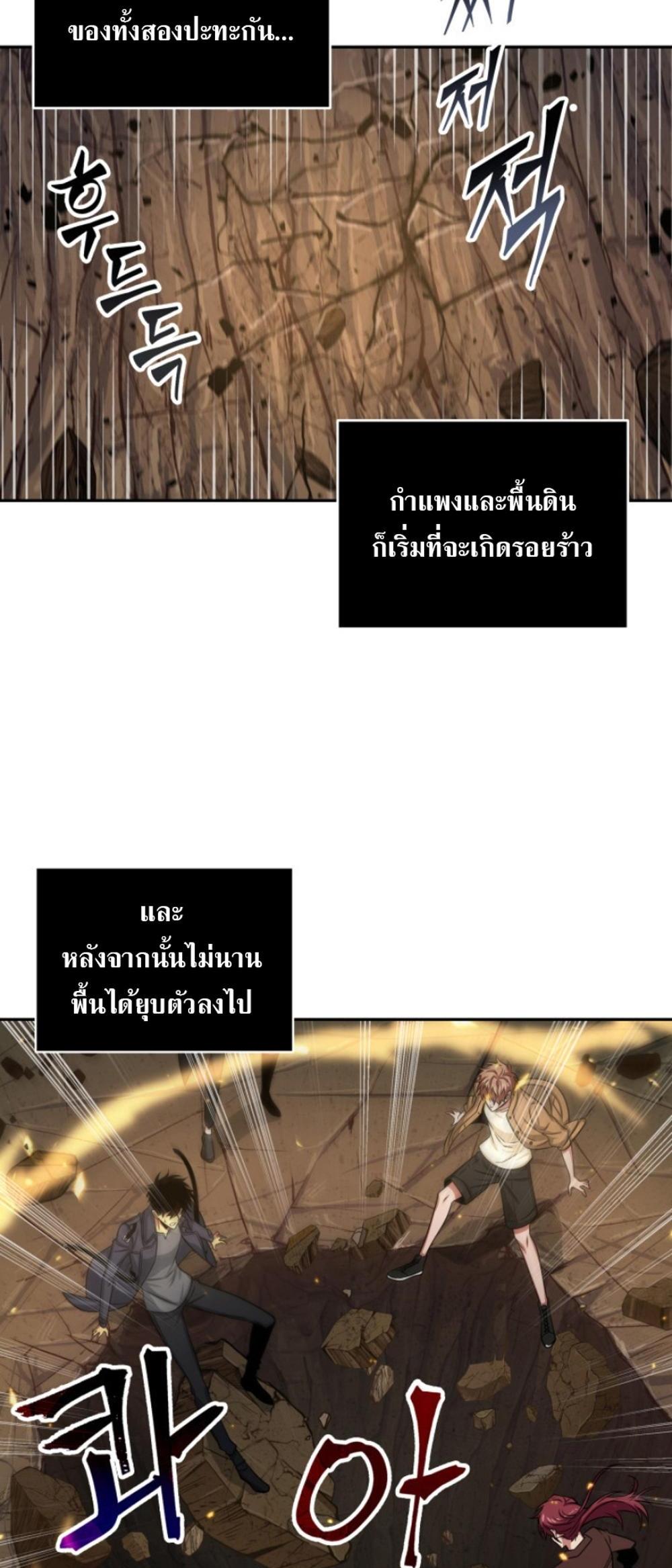 Tomb Raider King แปลไทย