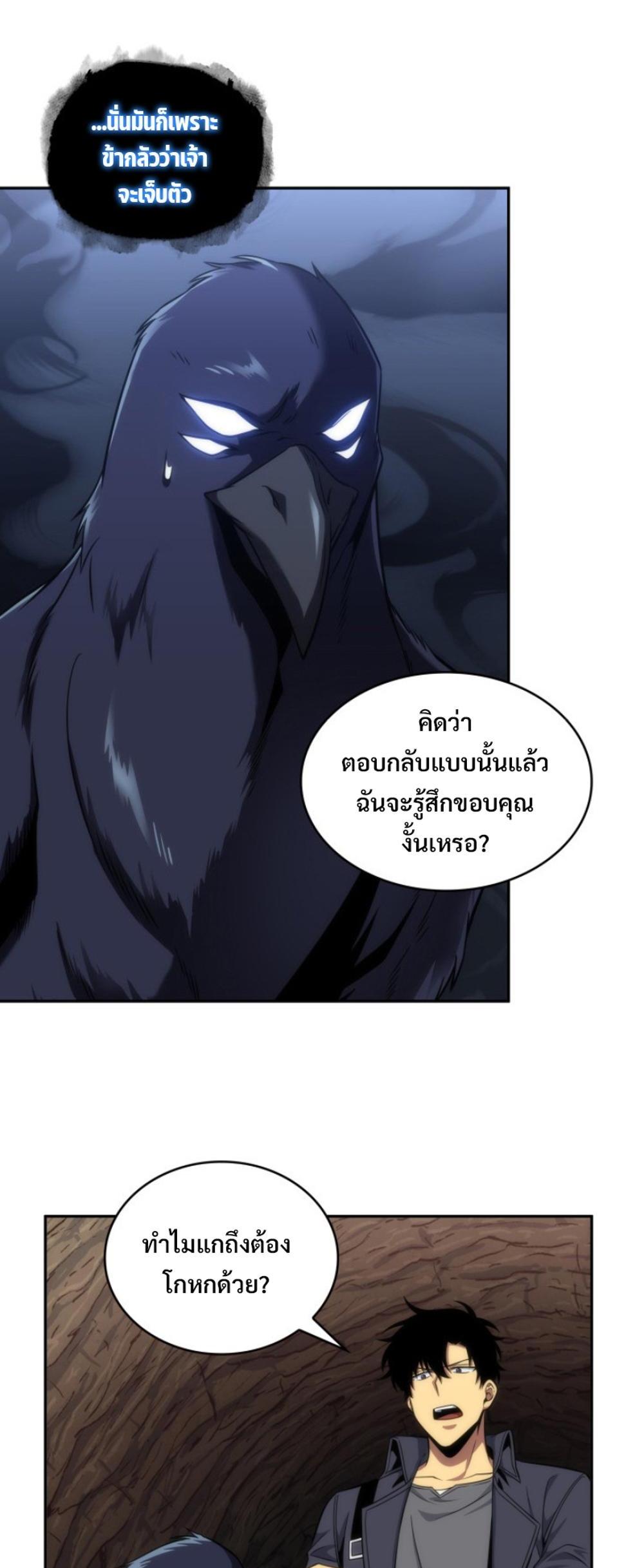 Tomb Raider King แปลไทย