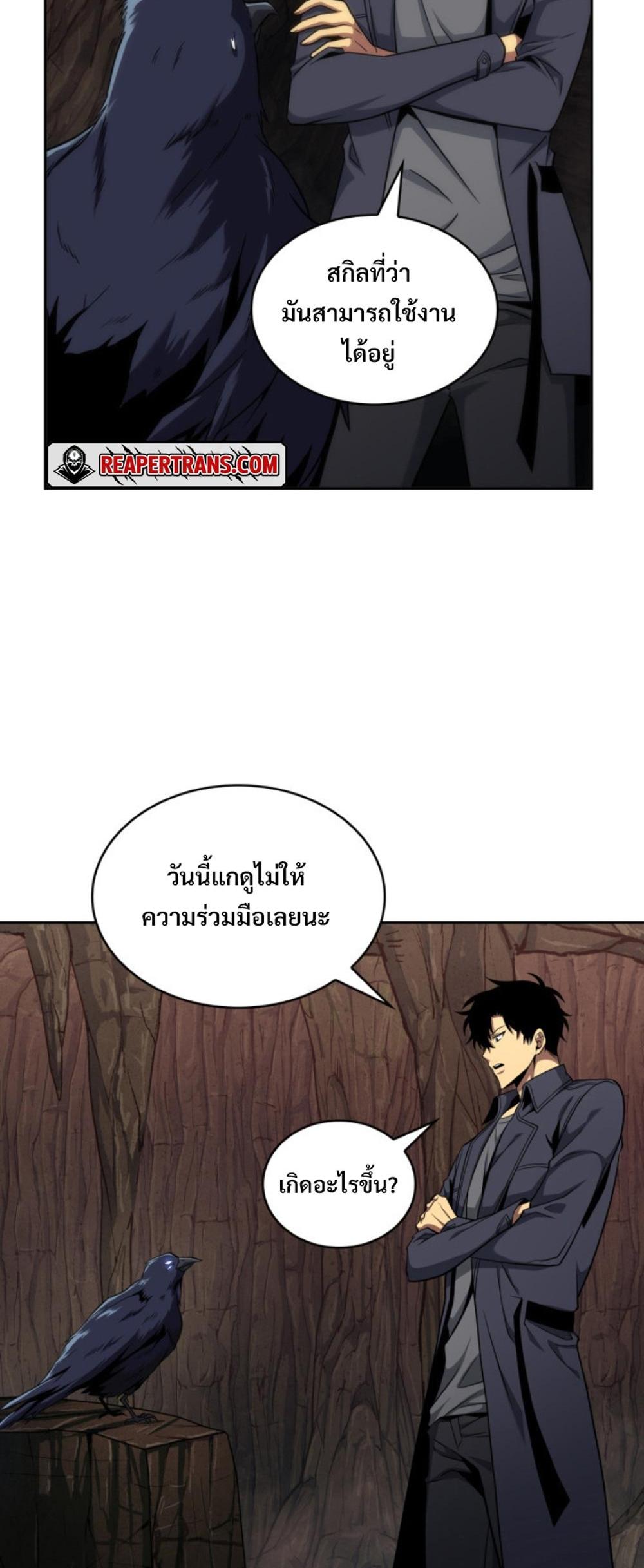 Tomb Raider King แปลไทย