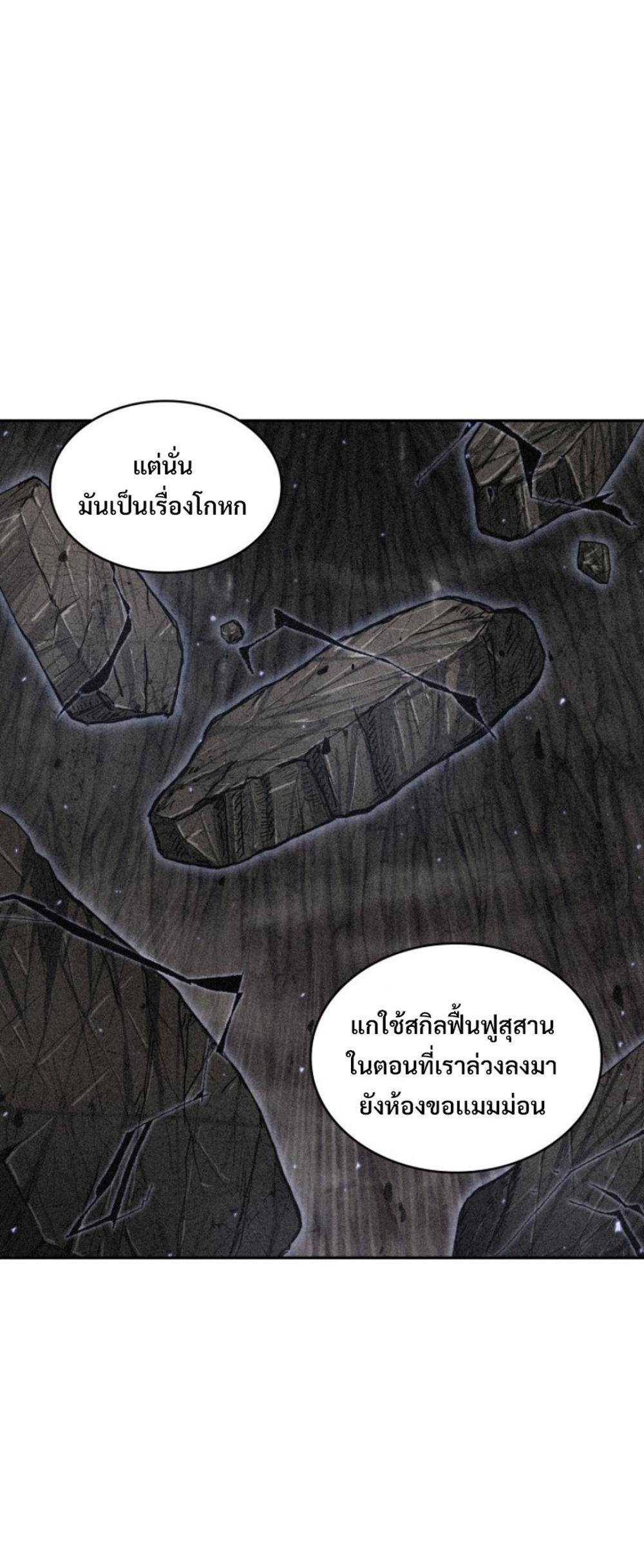 Tomb Raider King แปลไทย