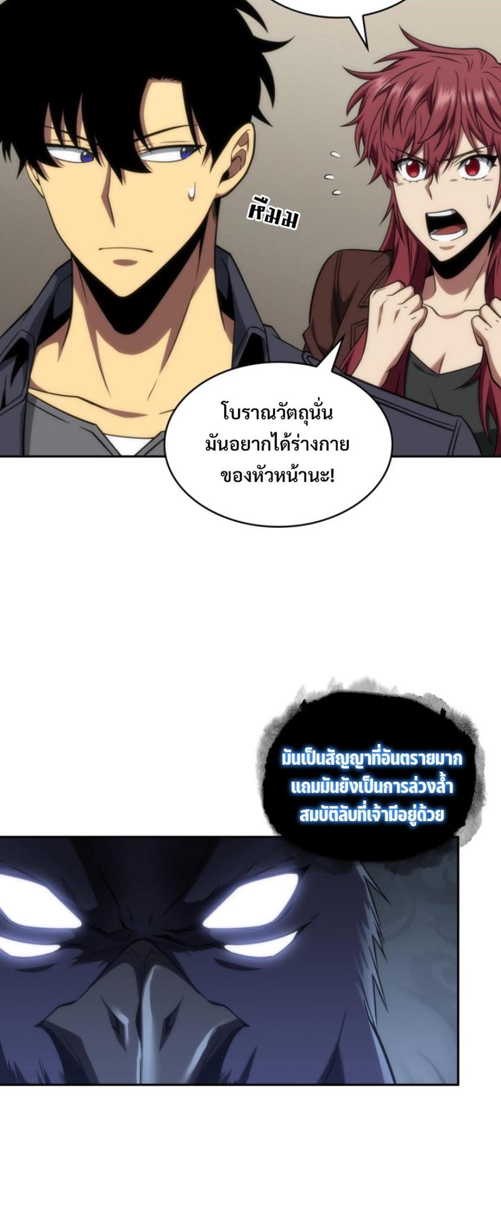 Tomb Raider King แปลไทย