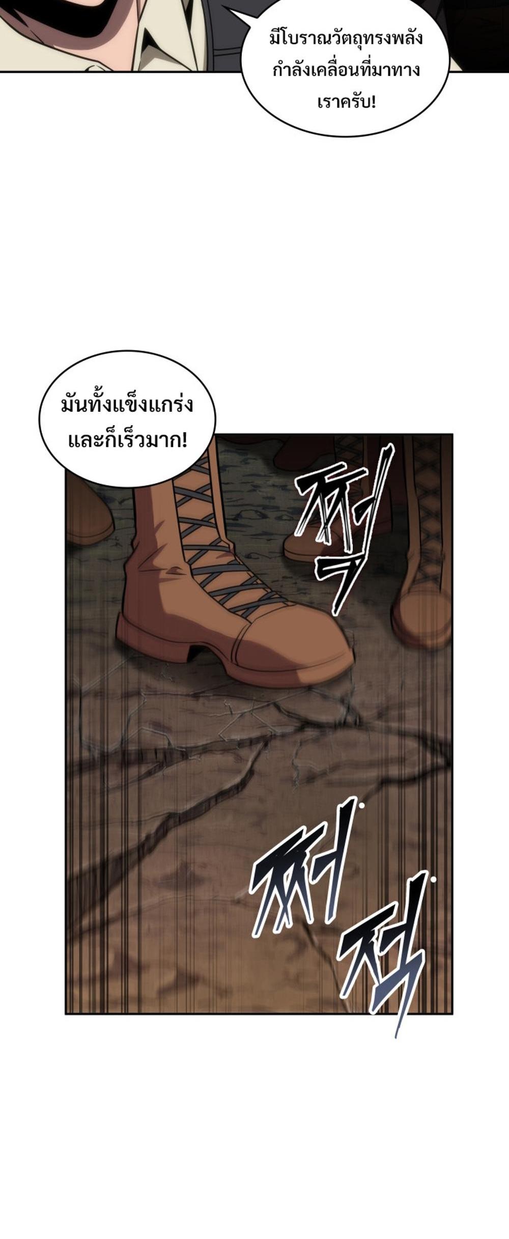 Tomb Raider King แปลไทย