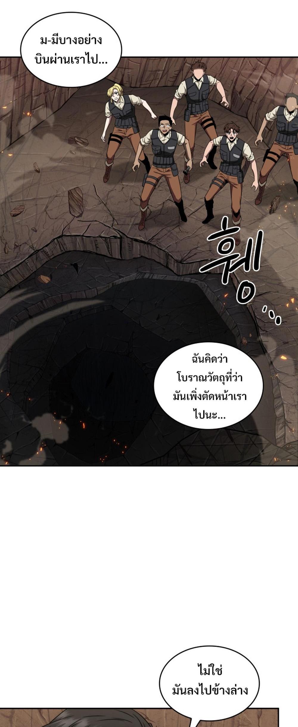 Tomb Raider King แปลไทย