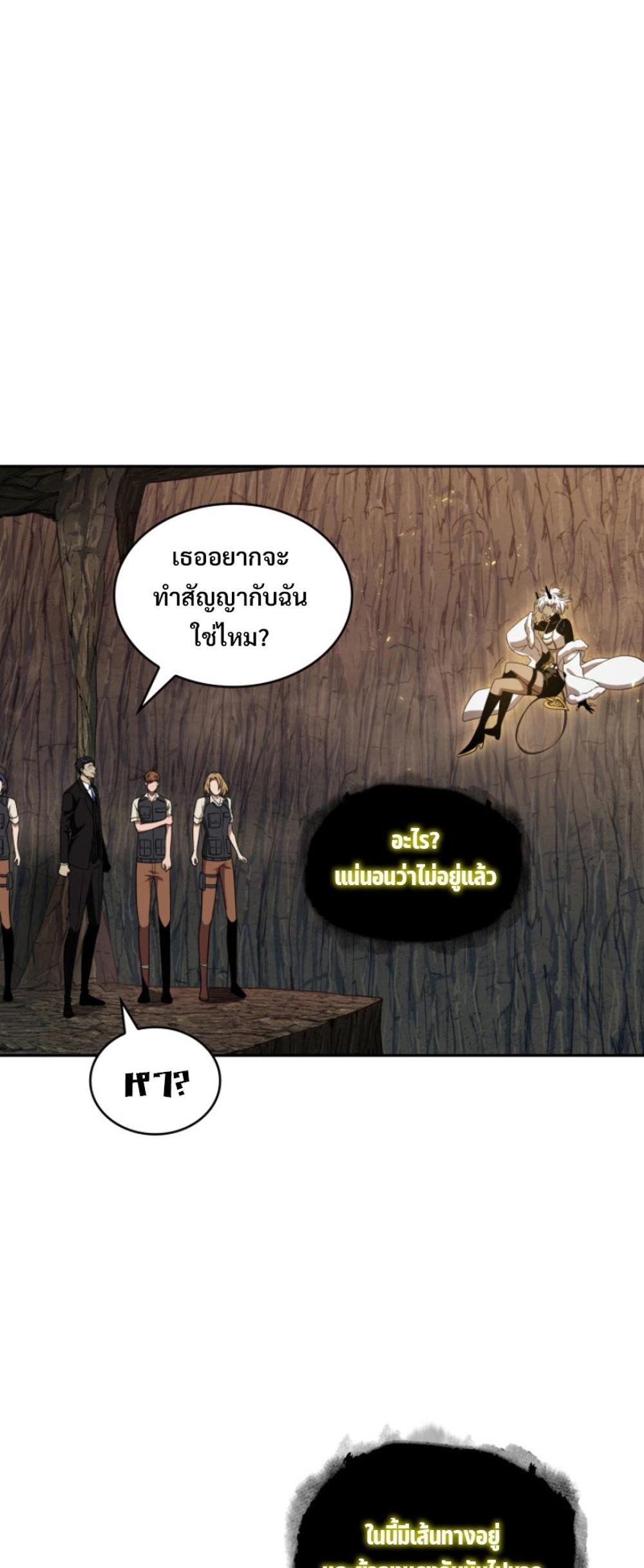 Tomb Raider King แปลไทย