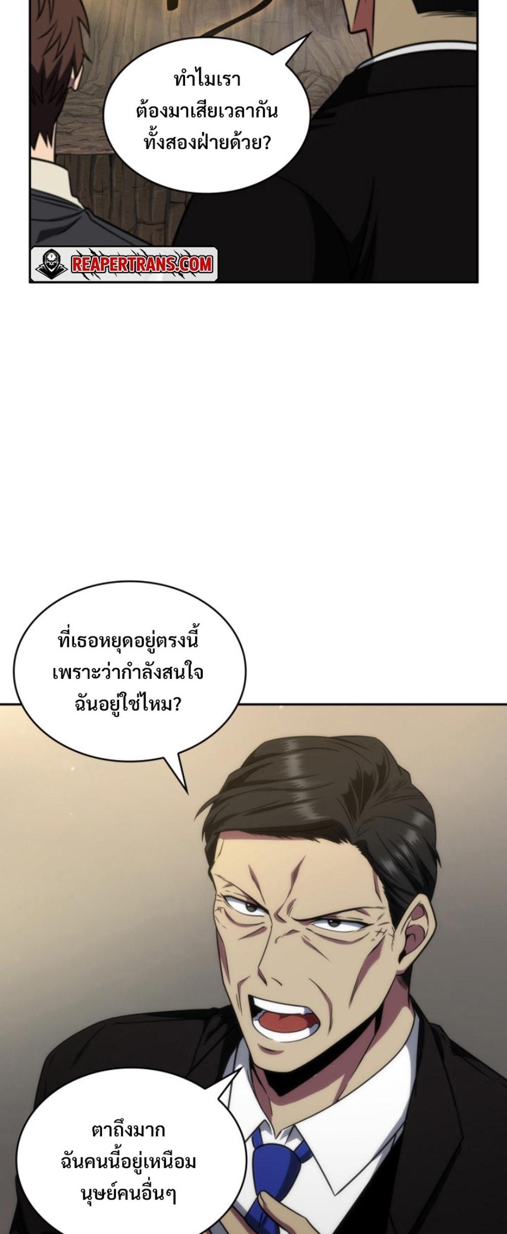 Tomb Raider King แปลไทย