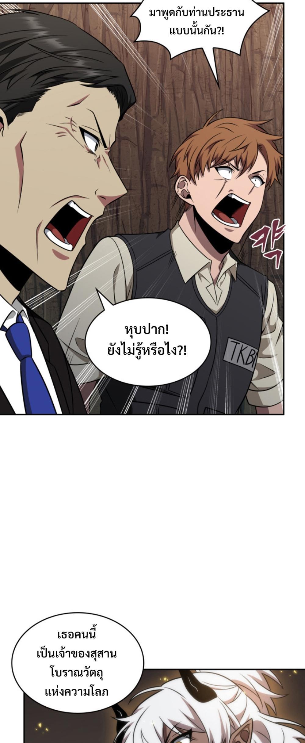 Tomb Raider King แปลไทย