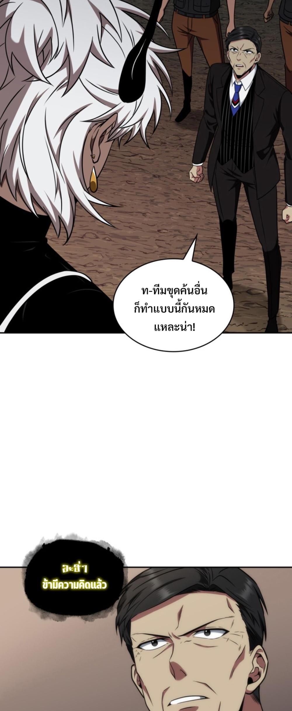 Tomb Raider King แปลไทย