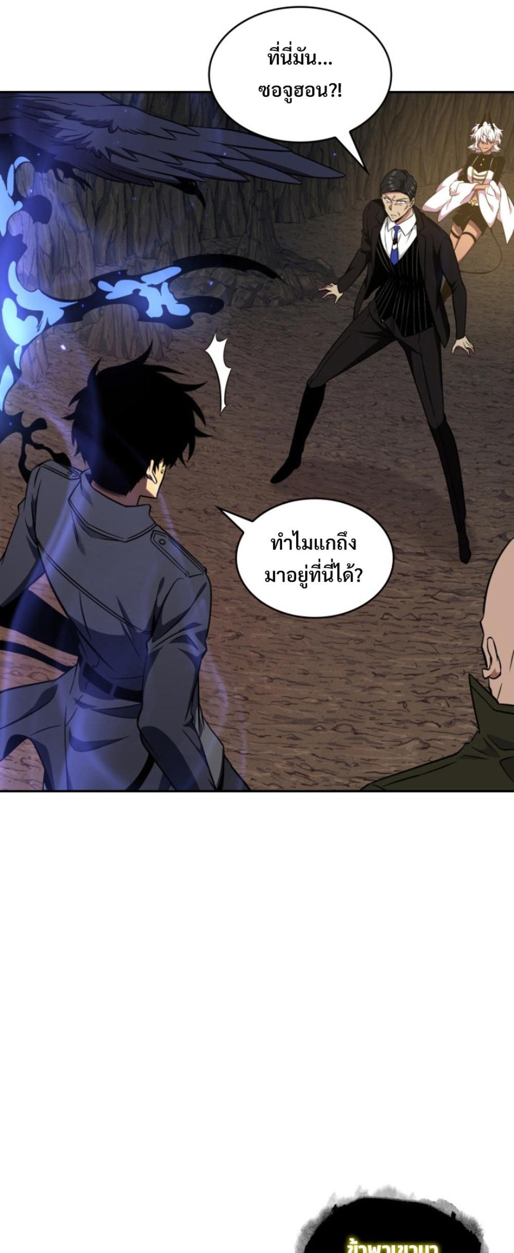 Tomb Raider King แปลไทย