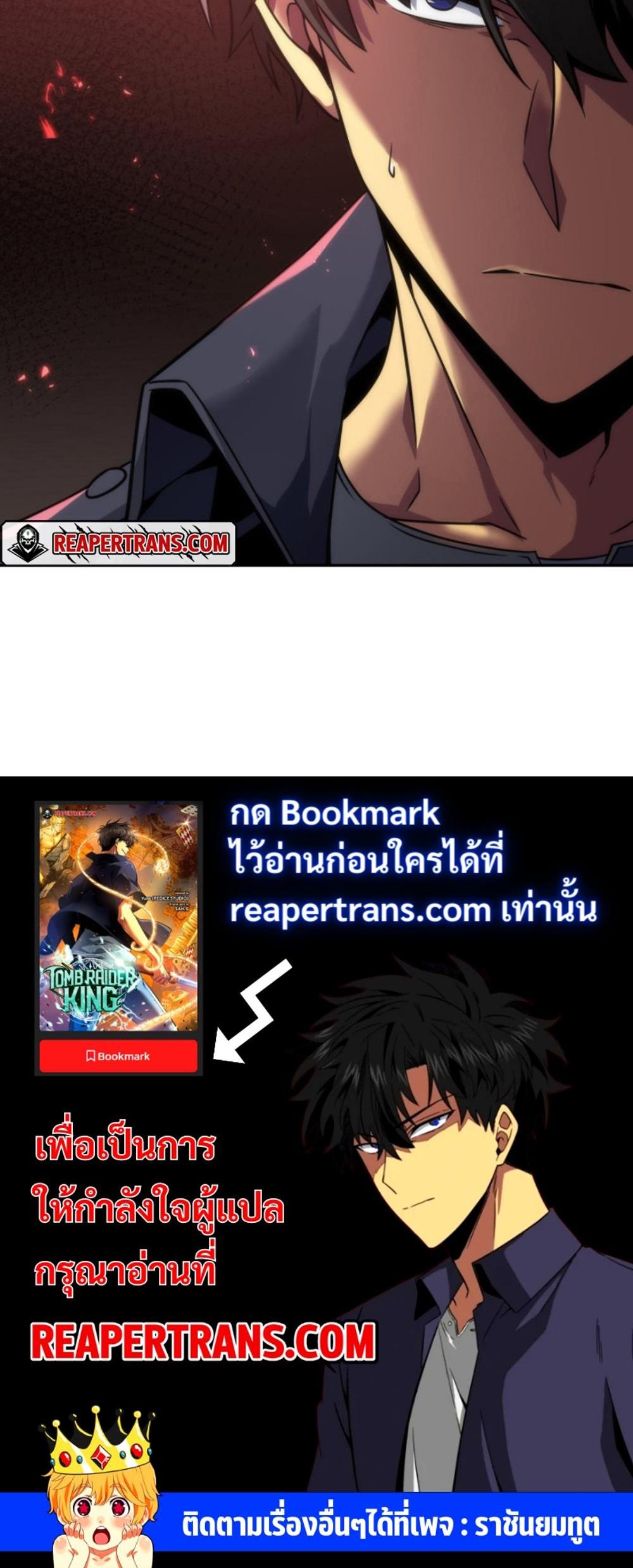 Tomb Raider King แปลไทย