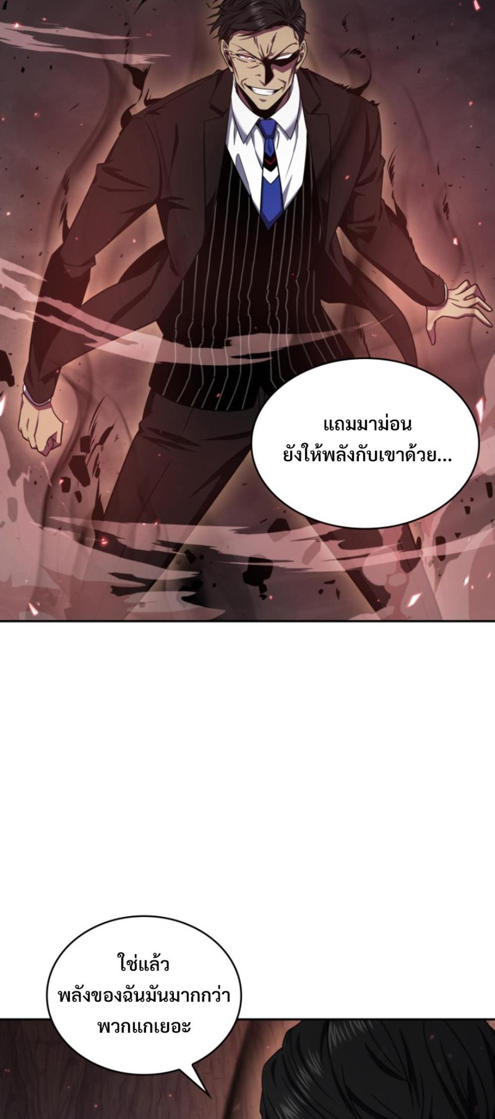 Tomb Raider King แปลไทย