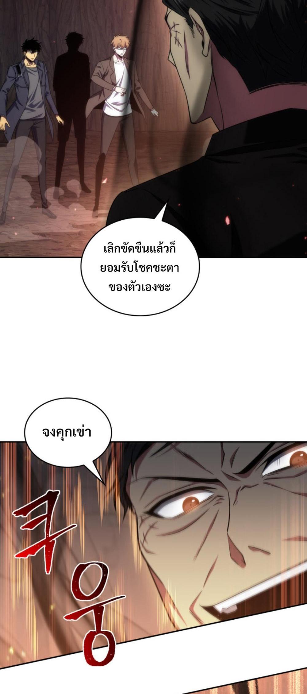 Tomb Raider King แปลไทย