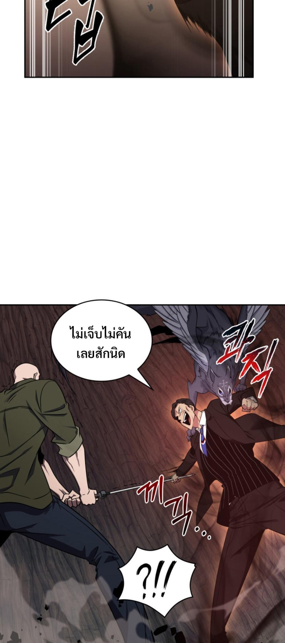 Tomb Raider King แปลไทย