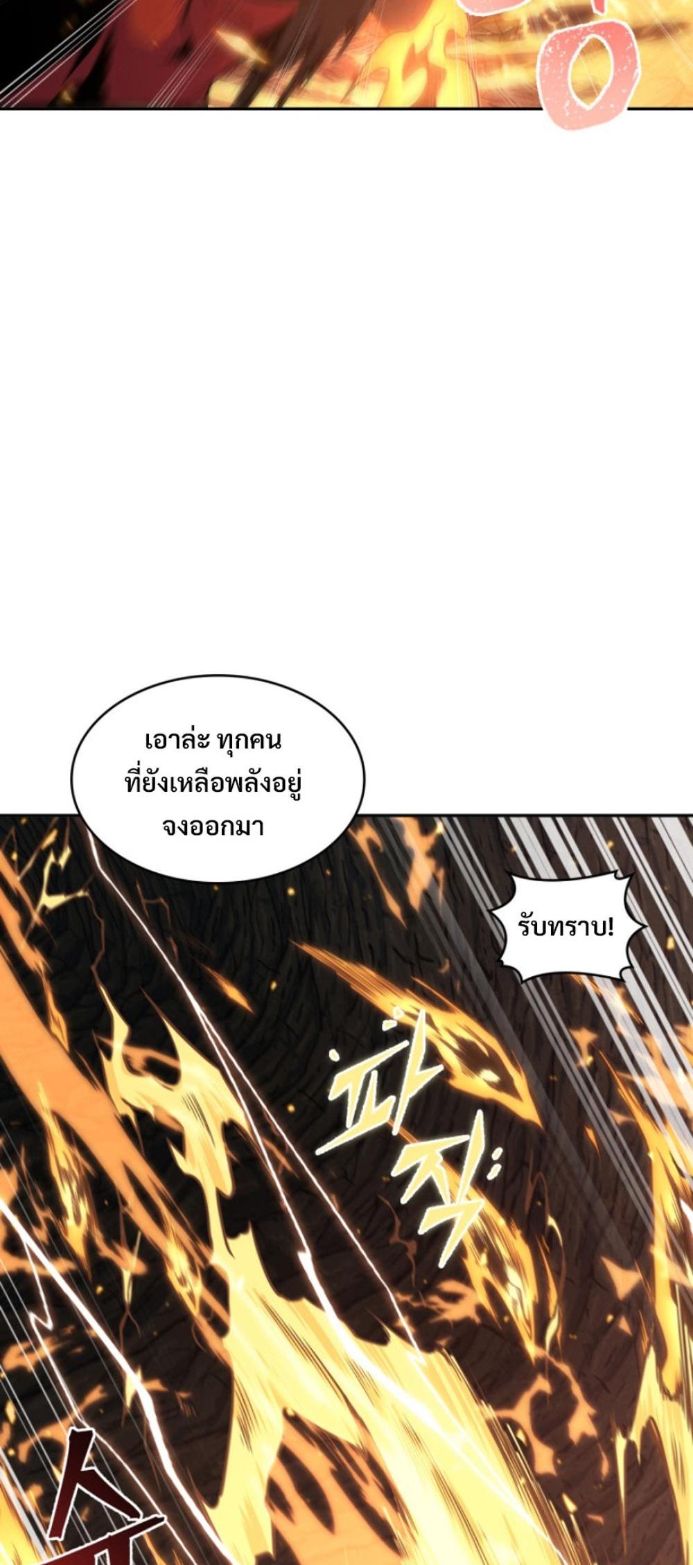 Tomb Raider King แปลไทย