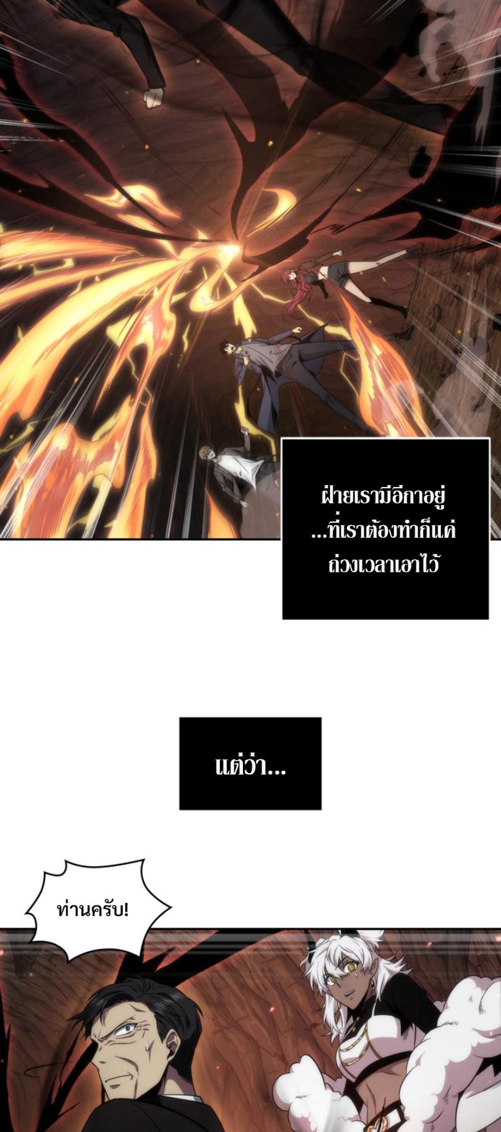 Tomb Raider King แปลไทย