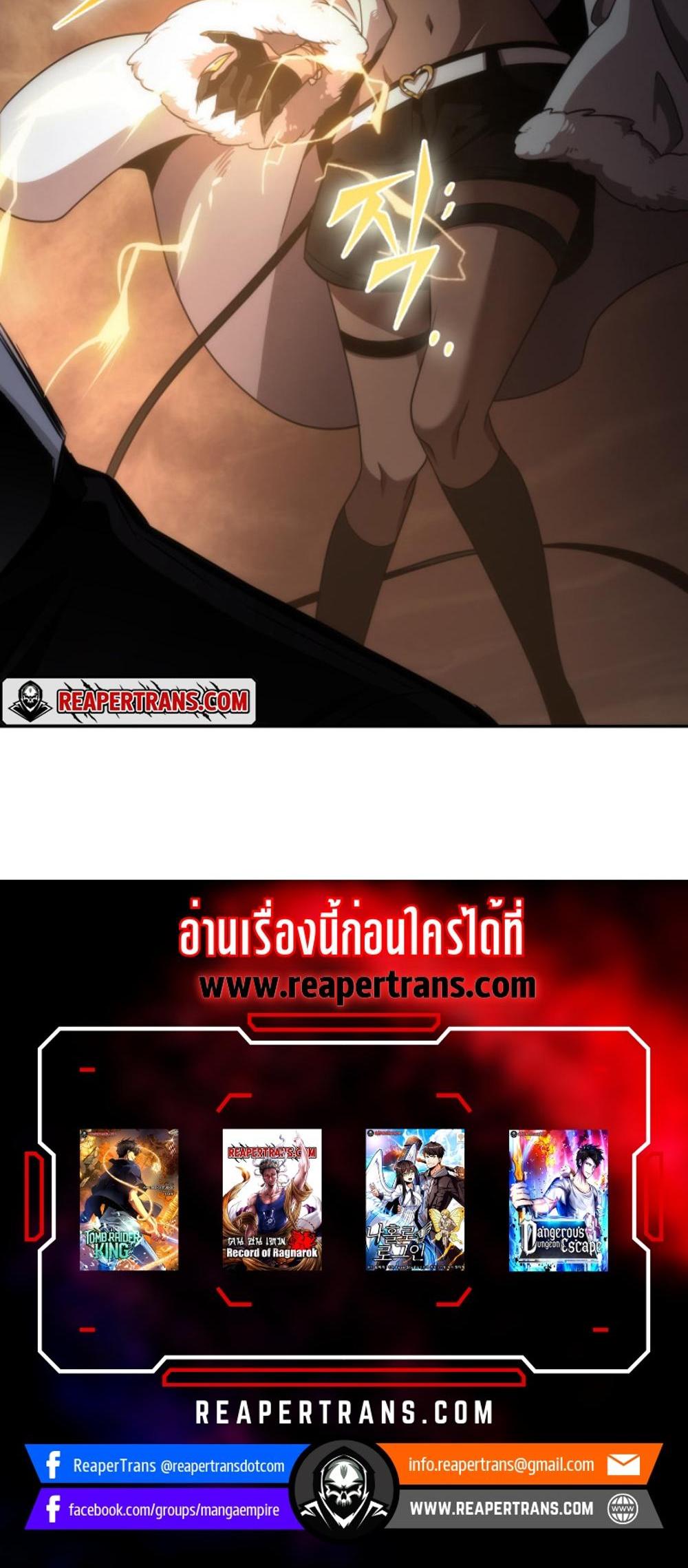 Tomb Raider King แปลไทย