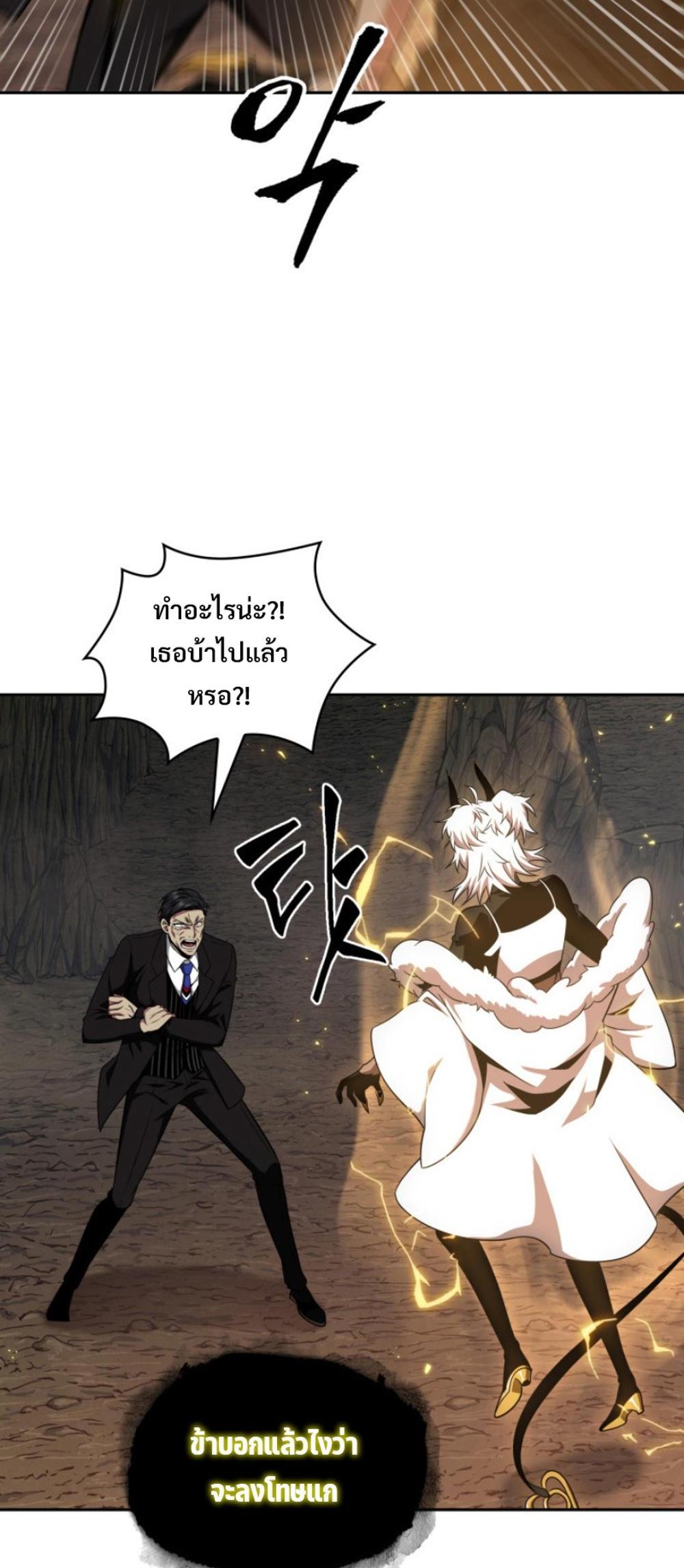 Tomb Raider King แปลไทย