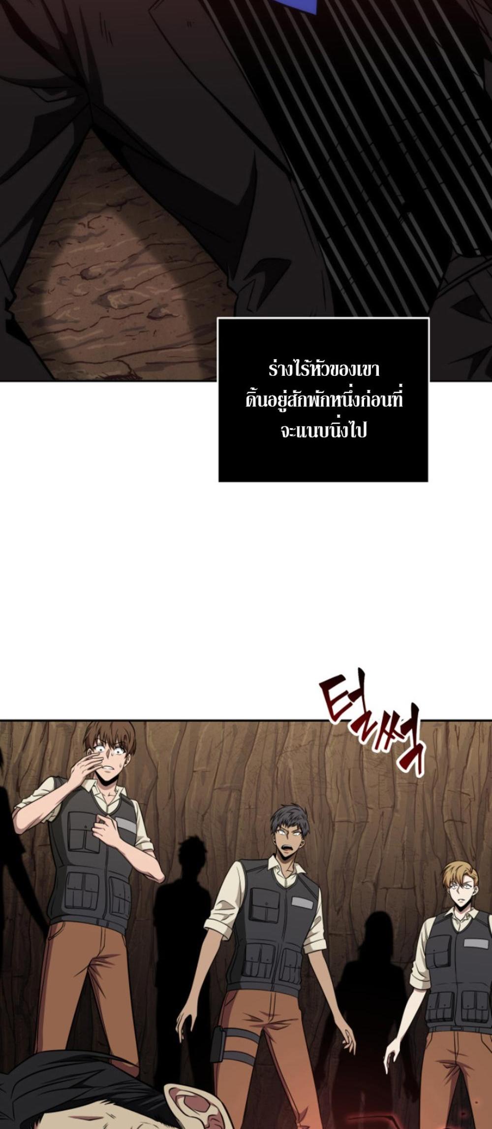 Tomb Raider King แปลไทย