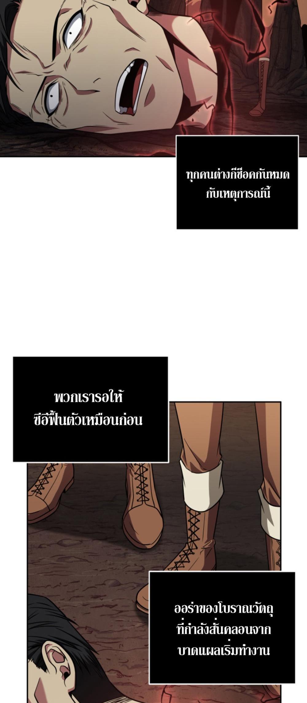 Tomb Raider King แปลไทย