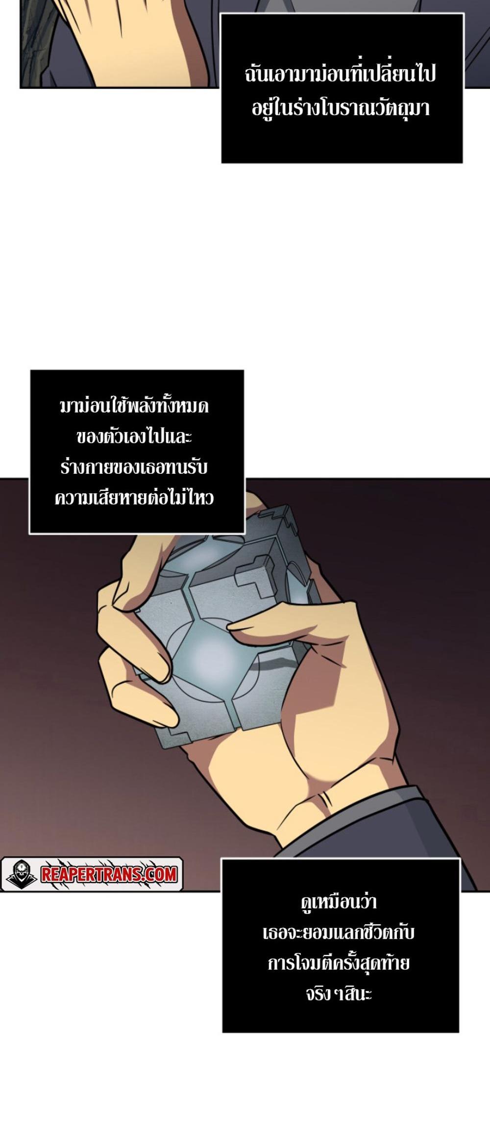 Tomb Raider King แปลไทย