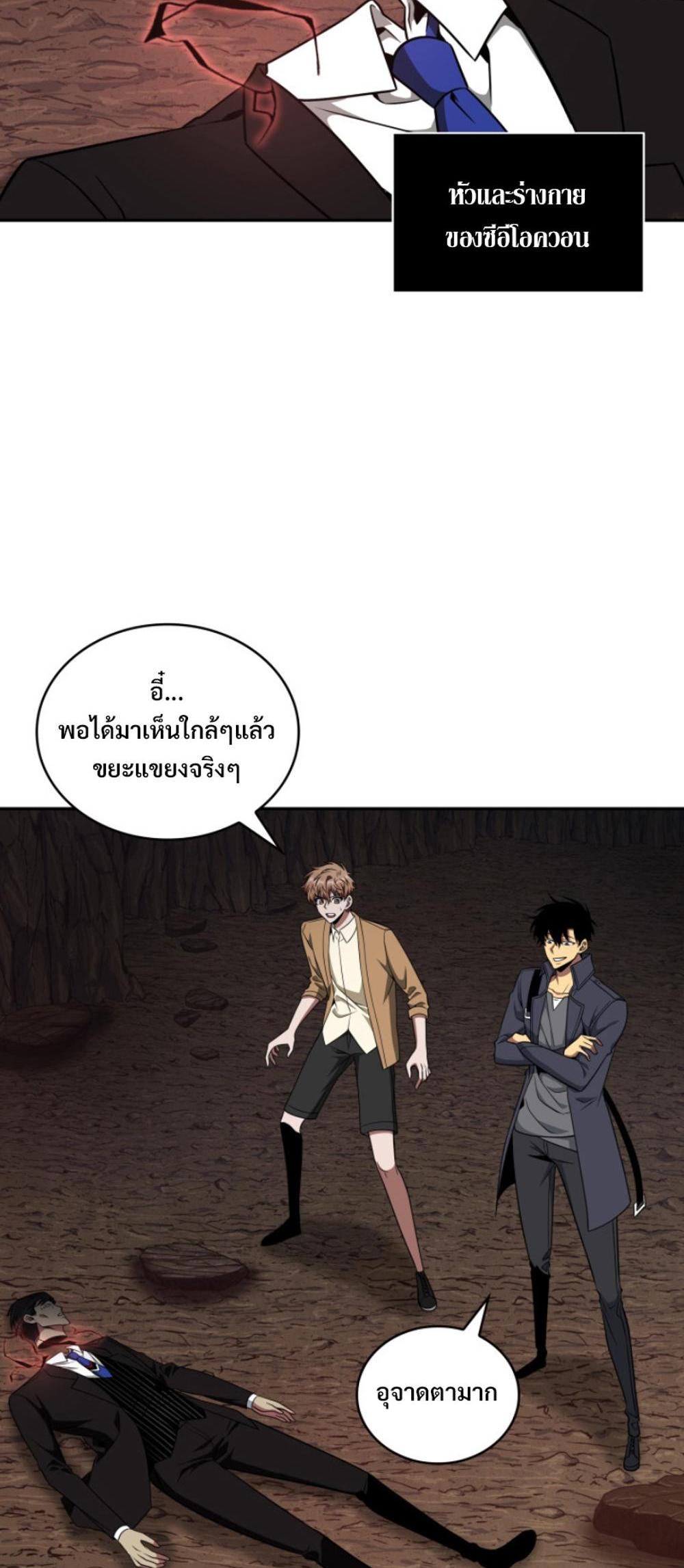 Tomb Raider King แปลไทย