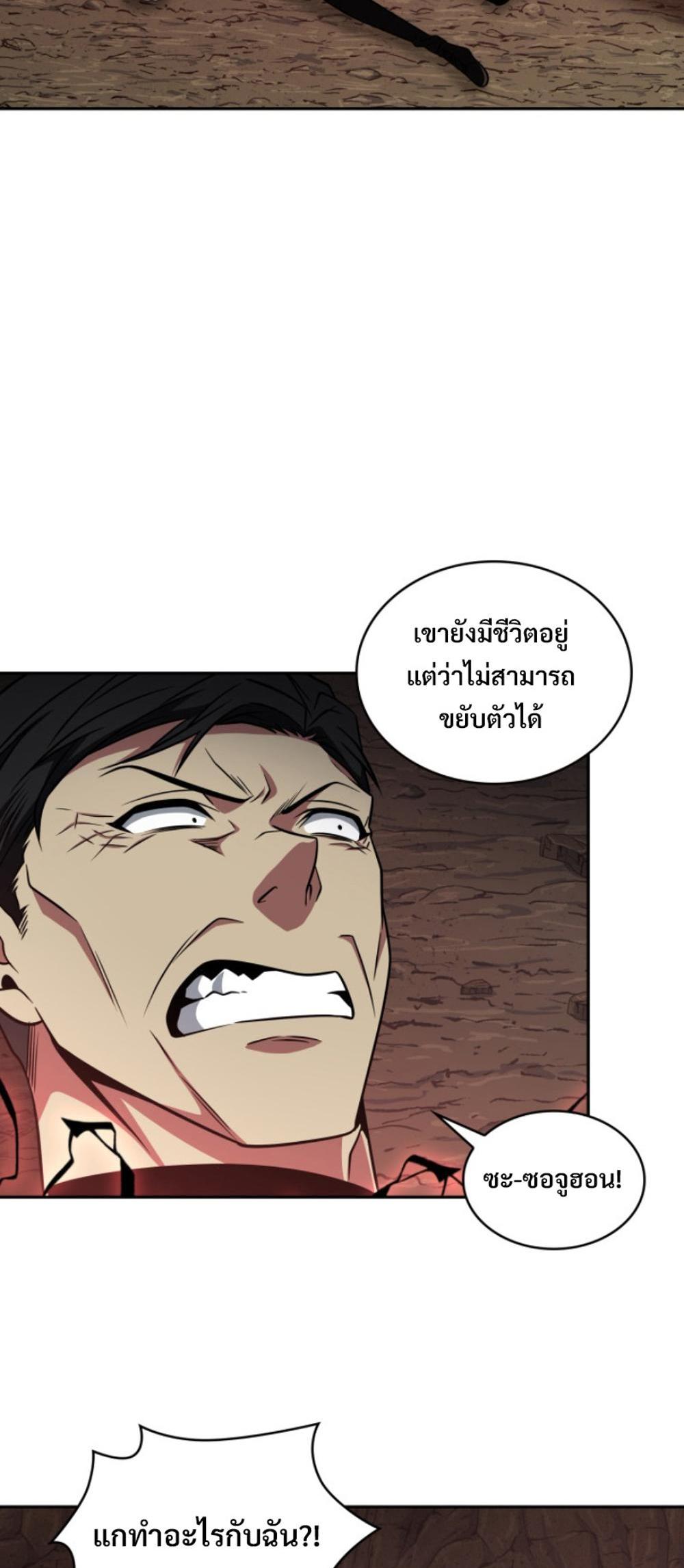 Tomb Raider King แปลไทย