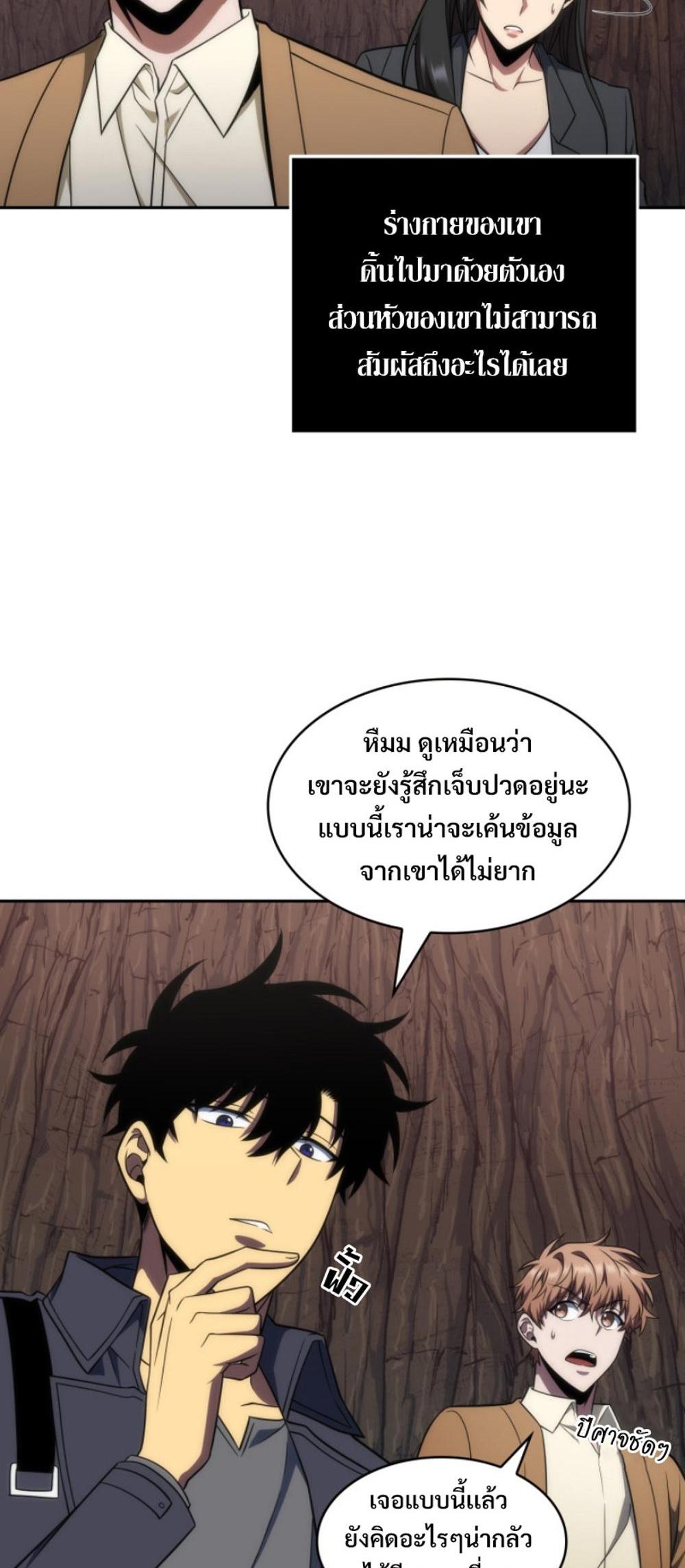 Tomb Raider King แปลไทย