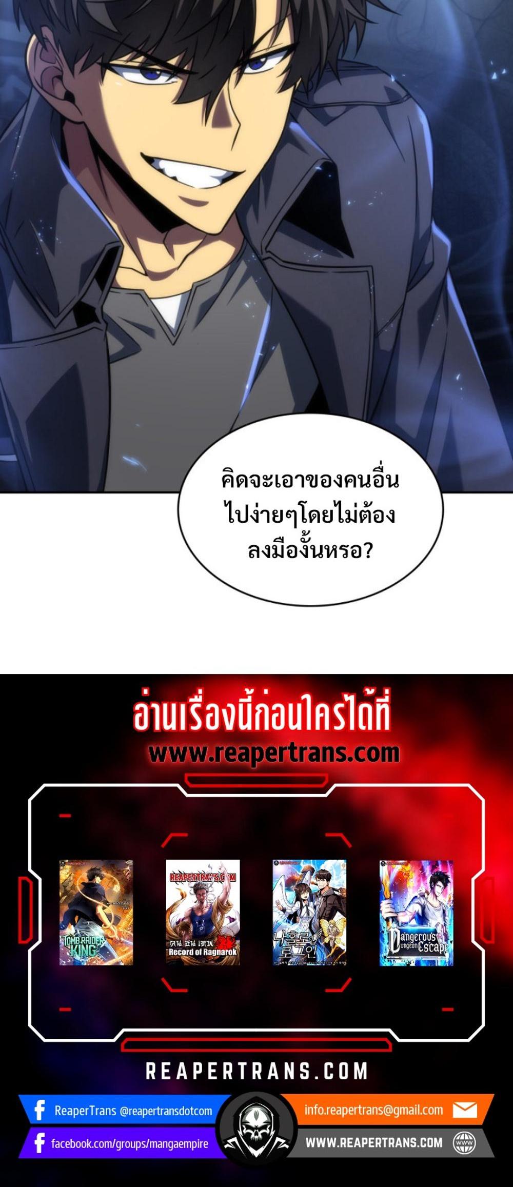 Tomb Raider King แปลไทย