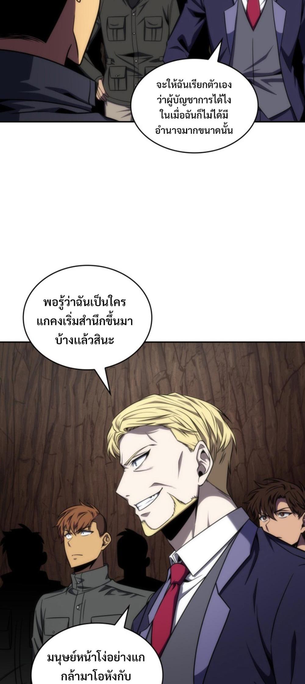 Tomb Raider King แปลไทย