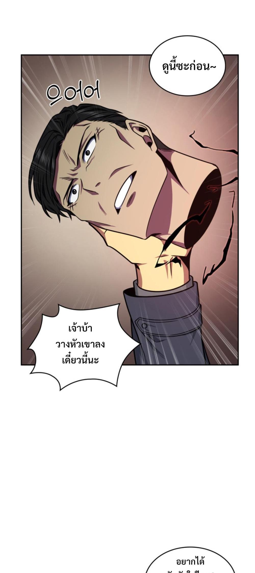 Tomb Raider King แปลไทย