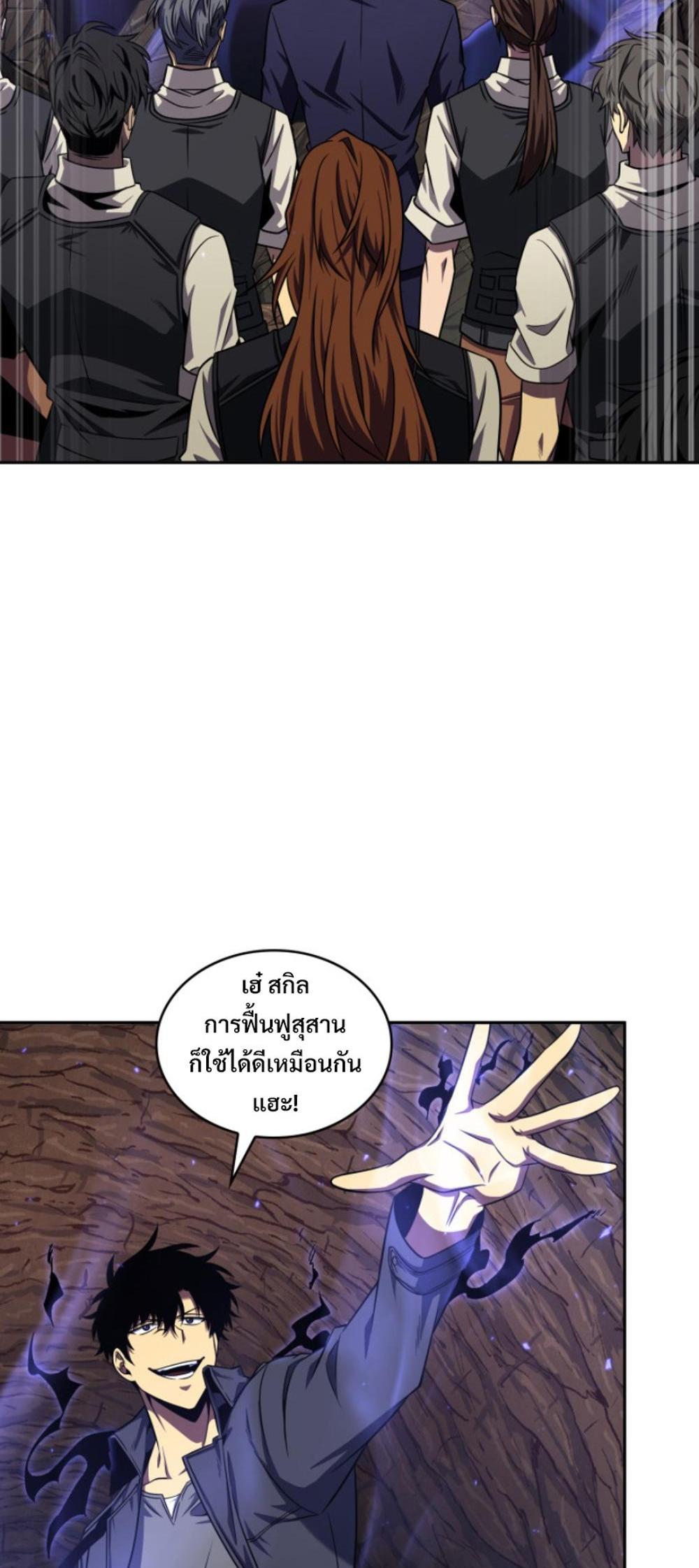 Tomb Raider King แปลไทย