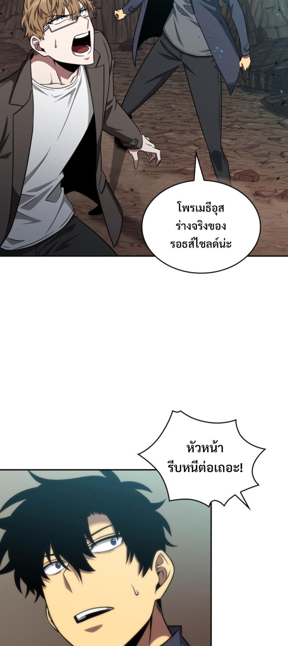 Tomb Raider King แปลไทย