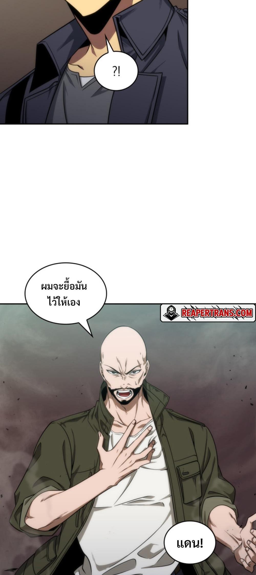 Tomb Raider King แปลไทย