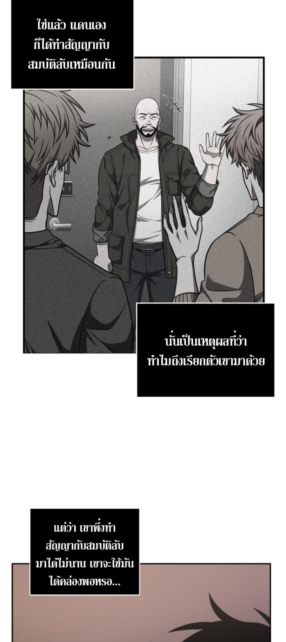 Tomb Raider King แปลไทย